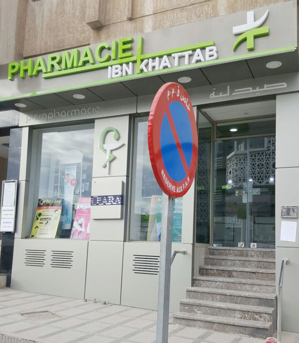 Pharmacie IBN KHATAB - 0537 77 57 81
