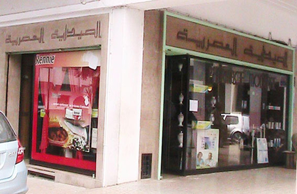 Pharmacie MODERNE - 0537 77 89 82