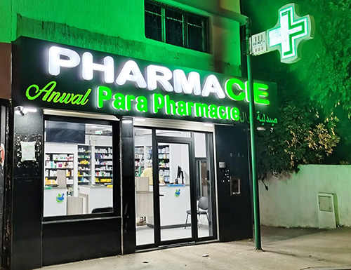 Pharmacie ANWAL - 0537 87 57 50