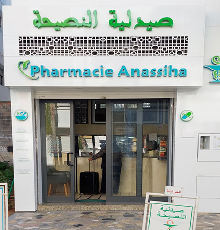 Pharmacie ANNASSIHA - 0537 56 08 66