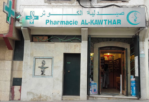 Pharmacie AL KAWTHAR 0537 29 47 69 Yacoub El Mansour Pharmacie AL KAWTHAR 0537 29 47 69 Yacoub El Mansour